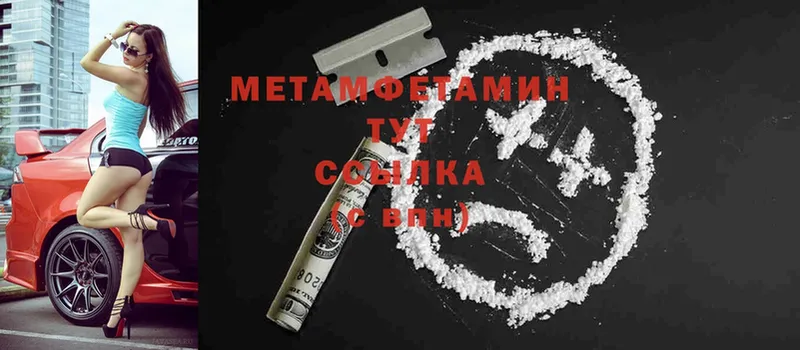 Метамфетамин Methamphetamine  Калач 